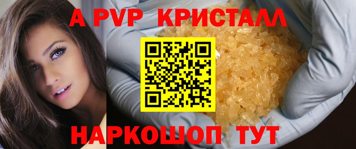 Alfa_PVP Соль Ипатово