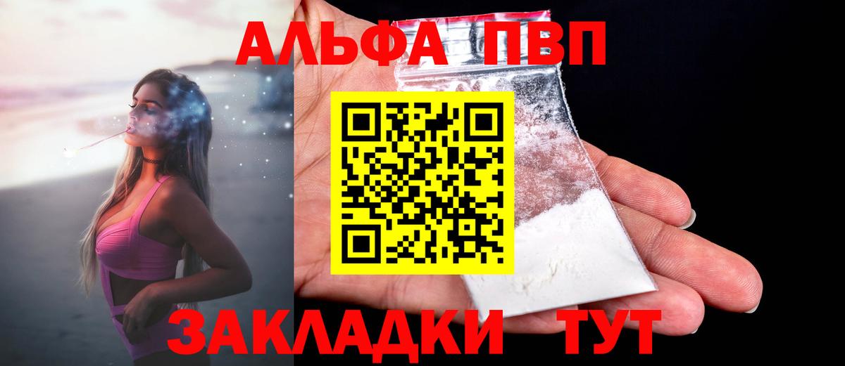 Ипатово  А ПВП Crystall  где купить наркоту  Alpha PVP Crystall  А ПВП  Вход с VPN  Альфа ПВП Crystall 