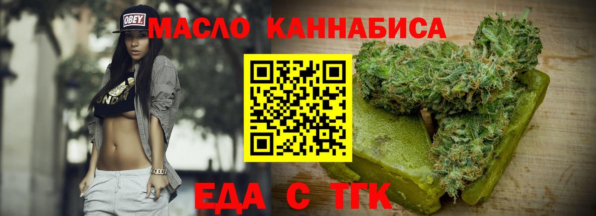 Печенье с ТГК конопля  Вход с VPN  Ипатово 