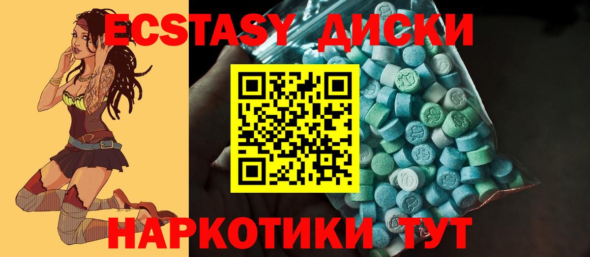 ЭКСТАЗИ ешки  Вход с VPN  Ecstasy  Ипатово  Ecstasy круглые 