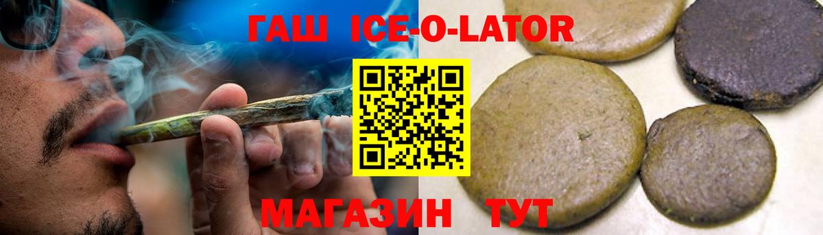 ГАШИШ индика сатива  ГАШ убойный  Ипатово  Вход с VPN 