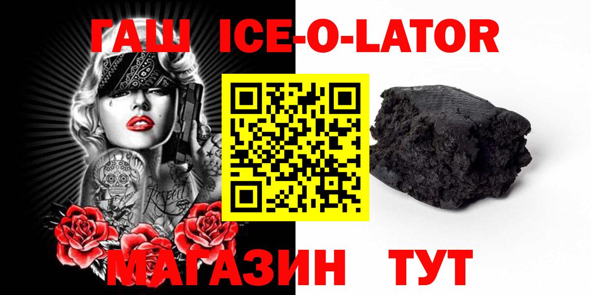 ГАШ хэш Ипатово