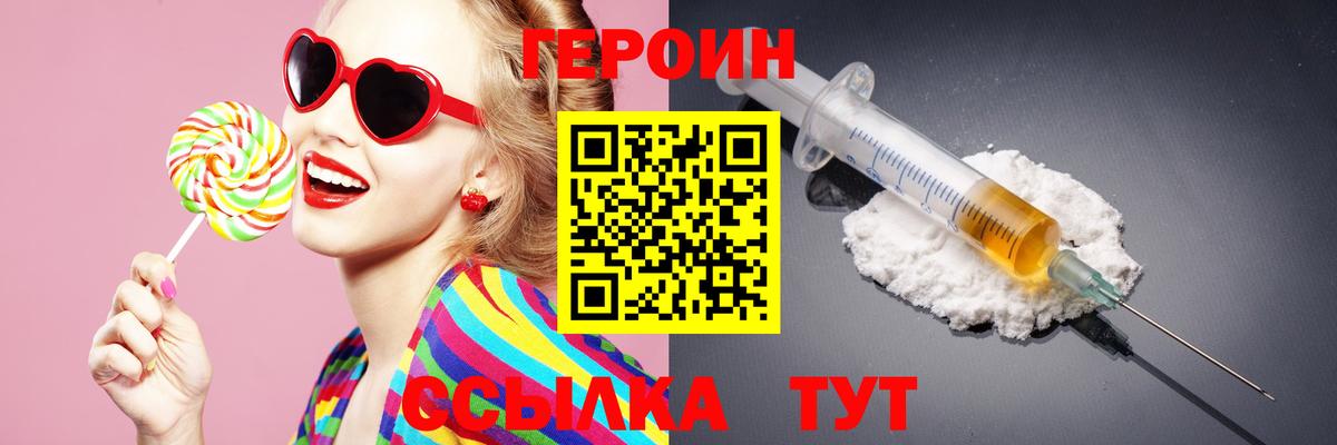 Героин афганец Ипатово