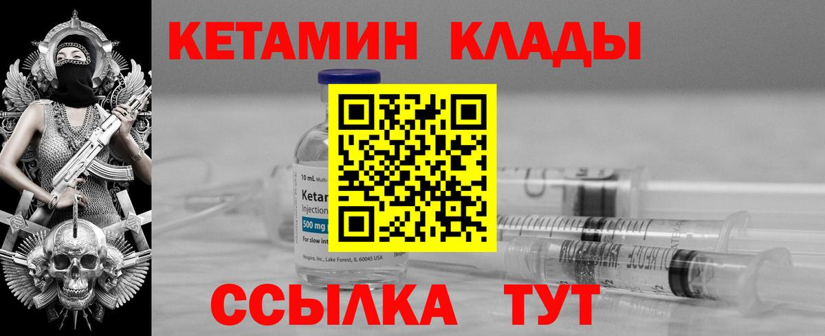Ипатово  Кетамин ketamine  Вход с VPN 