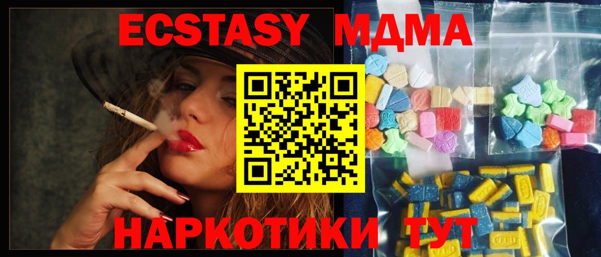 Ипатово  MDMA Molly  МДМА  МДМА кристаллы  Вход с VPN 