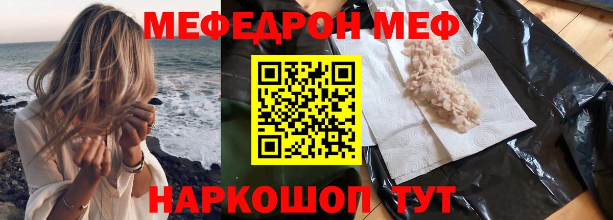 Меф мука Ипатово
