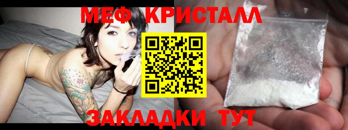 Мефедрон  Мефедрон мяу мяу  Меф кристаллы  Вход с VPN  Меф  Ипатово 
