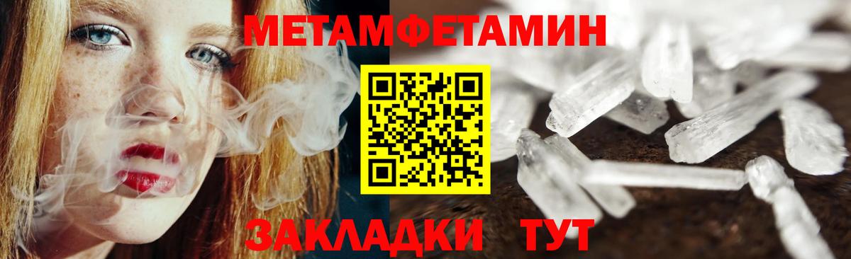Метамфетамин кристалл Ипатово