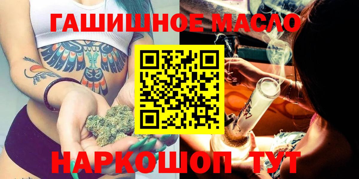 Ипатово  ТГК концентрат  Дистиллят ТГК вейп с тгк  Вход с VPN 